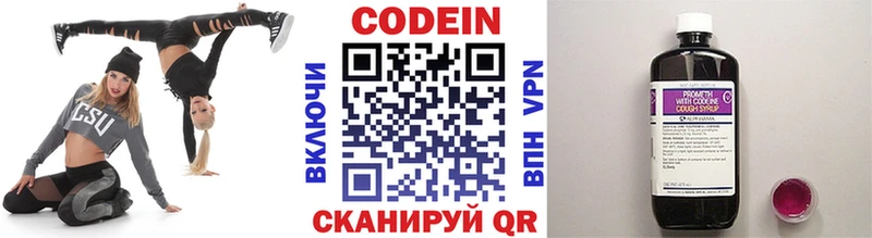 Кодеин Purple Drank  ссылка на мегу вход  Тимашёвск 
