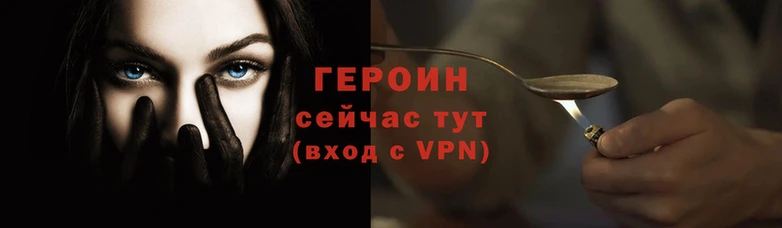 герыч Магас