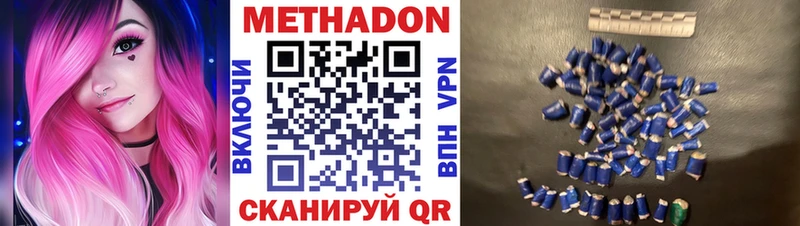 МЕТАДОН VHQ Тимашёвск