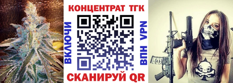 ТГК концентрат  нарко площадка состав  Тимашёвск 